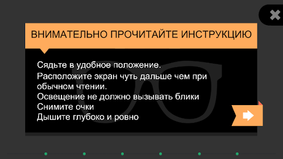 How to mod Упражнения для глаз PRO 1.2.2 mod apk for bluestacks