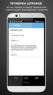How to get МВД НАРОДНОЕ patch 1.0.19 apk for laptop