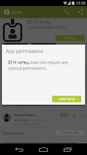How to download ЕГН четец 1.1 unlimited apk for laptop