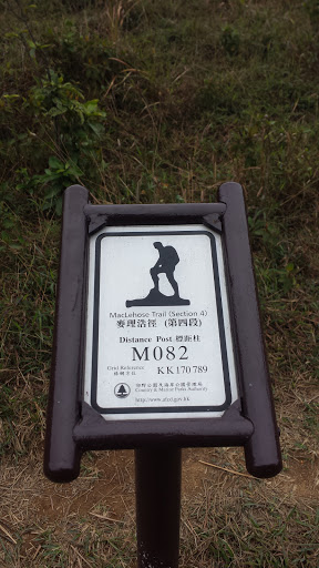 MacLehose Trail (section 4) Distance Post M082