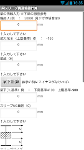 How to mod 建設設備アプリ　スリーブ梁貫通範囲計算 2.0 mod apk for laptop
