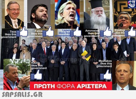 Leper likes thi vernmen Amvros Teos likes this government Failos likes this govemmen likes th this nt goverome Mpaltakos kes thi governmen overnment 1 ΠΡΩΤΗ ΦΟΡΑ ΑΡΙΣΤΕΡΑ 