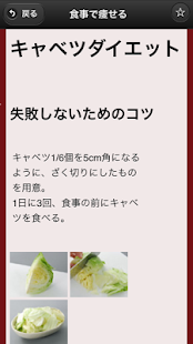 How to mod ダイエット完全版 0.0.1 apk for laptop