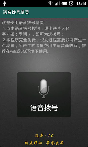 VoiceDialer