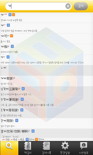 免費下載書籍APP|(주)낱말 - 우리말 역순 사전 app開箱文|APP開箱王