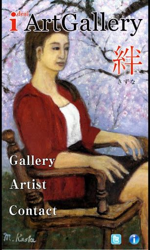 【免費生活App】idealArtGallery KIZUNA-APP點子