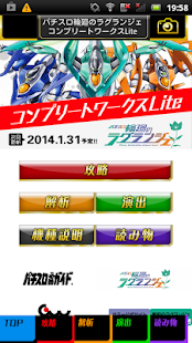 How to download パチスロ輪廻のラグランジェ　コンプリートワークスLite patch 1.9 apk for laptop