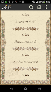 How to mod شاهنامه فردوسی - Ferdowsi 1.2 unlimited apk for android