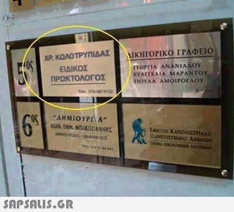 ΧΡΚΟΛΟΤΡΥΠΙΔΑΣ ΑΙΚΗΓΟΡΙΚΟ ΓΡΑΦΕΙΟ 1ος! ΕΙΔΙΚΟΣ TEN ANM A PANTO norrtA ΑΝΑΝΙΑΔΟΥ ΠΡΟΚΤΟΛΟΓΟΣ ΔΗΜΙΟΥΡΓ. A 3144 