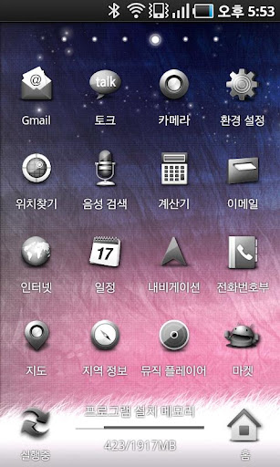 sskin-live-africa-pink for android screenshot