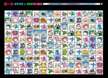 flash game,寵物連連看2.5,寵物連連看3.1,寵物連連看2006,寵物連連看下載