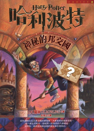 電子書,結局,惡搞,趣味圖文,harry potter