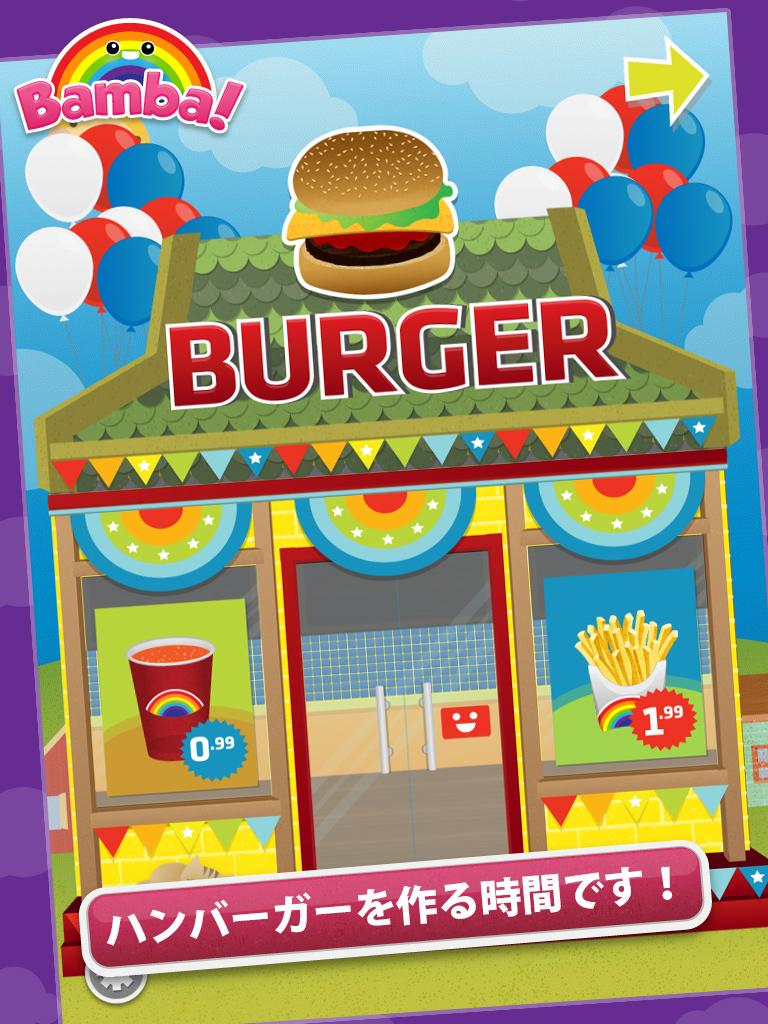 Android application Bamba Burger screenshort