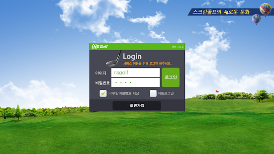 How to install NS 골프 컬처존 1.0.8 apk for bluestacks
