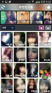 How to mod 하이톡-채팅/소개팅/폰채팅/미팅/만남 2.2.1 unlimited apk for laptop