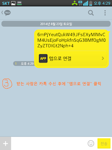 How to mod Message Cipher for Kakao 1.2 unlimited apk for laptop