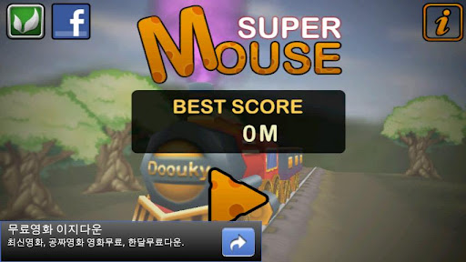 Support - Mobile Mouse
