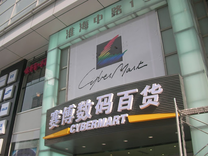 Shanghai Cybermart
