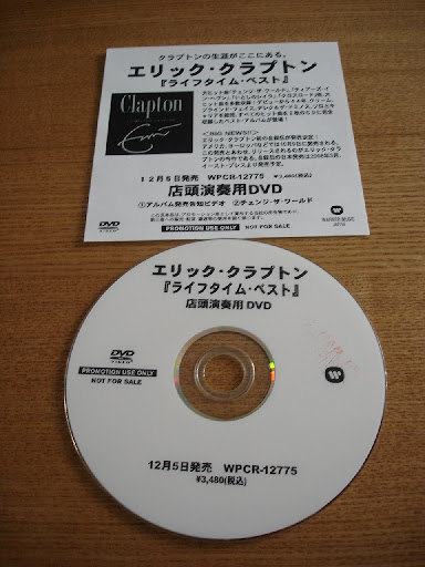 Eric Clapton - Complete Clapton Jap
