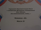 А это, чтоб убедились, что точно второе и что команда называется ''Ы!'', а то мало кто верит :)