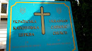 Ukranian Catholic Church