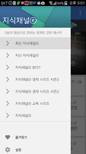 How to download 지식채널 영상보기 lastet apk for laptop