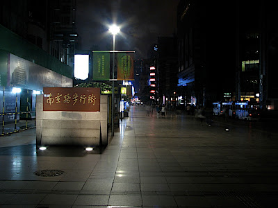 南京路</p