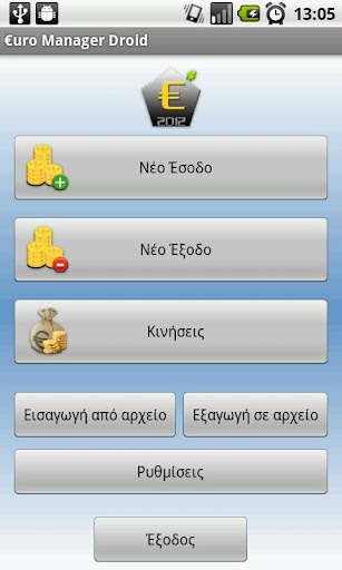 EuroManager Droid 2012