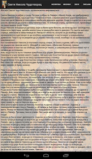 How to mod Николай Чудотворец lastet apk for pc