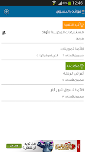How to install Sallaty 1.1 mod apk for bluestacks