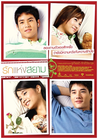 [757loveofsiam02vb9[3].jpg]