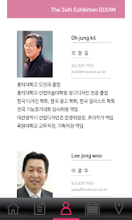 How to mod 34회 목원대학교 시각디자인학과 뜀 전시회 1.3 unlimited apk for pc