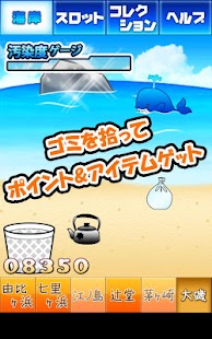 How to install 湘南ゴミコレ 2.0.1 apk for android