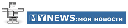 MYNEWS социальный новостной сайт MYNEWS социальный новостной сайт