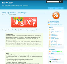 SEO блог