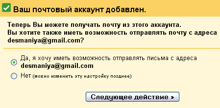 управление несколькими аккаунтами Gmail