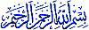 [bismillah[6].gif]