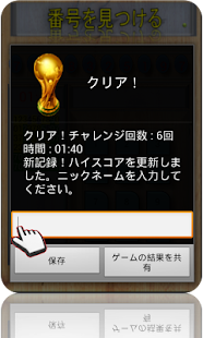 How to download 脳トレーニング ～ 隠れた数字を見つけ出せ！ 1.3 mod apk for pc