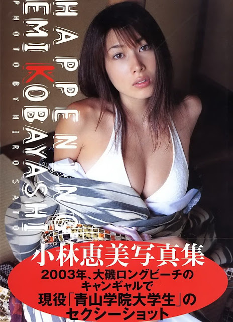 Kobayashi Emi 2125658_1172137233.jpg