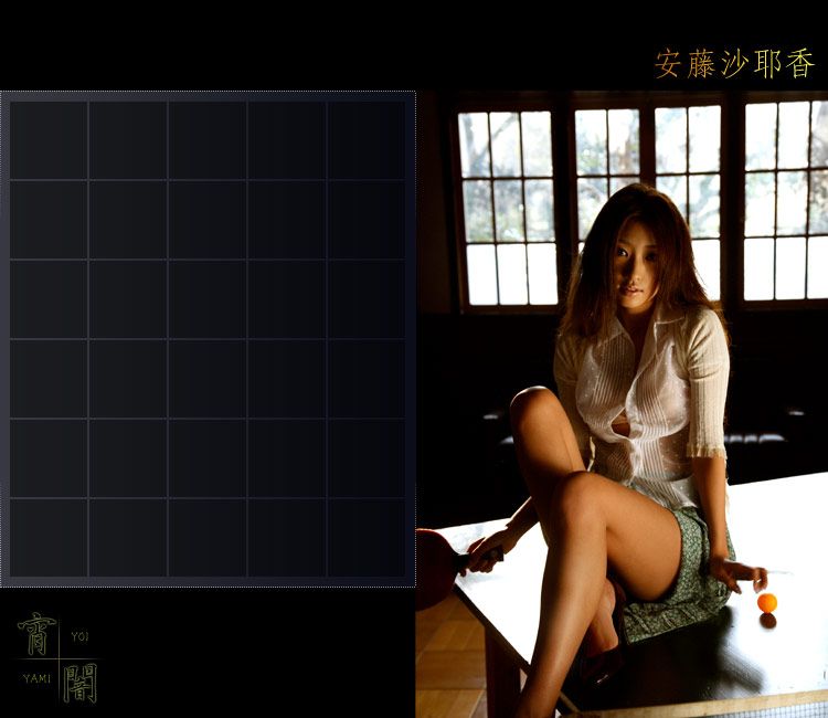 Sayaka Ando