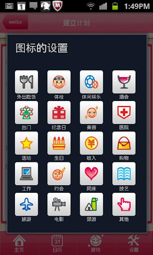 【免費健康App】德咪好育 經期管理記錄-APP點子