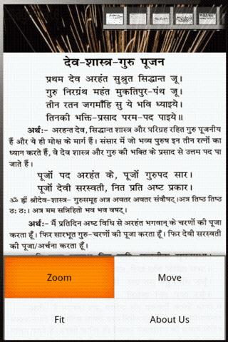 【免費生活App】Jain Pooja-APP點子