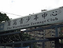 香港仔蒲窩青少年中心
