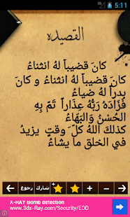 How to mod روائع ابو فراس الحمداني 1.0 apk for pc