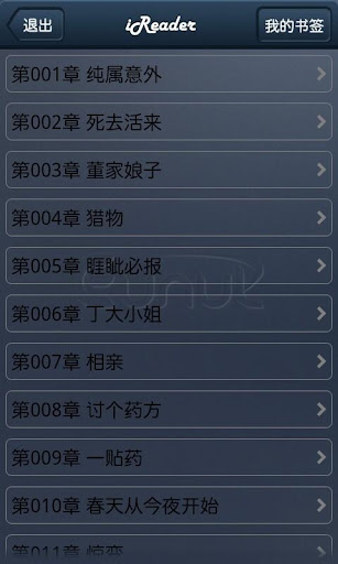 【免費書籍App】步步生莲-APP點子