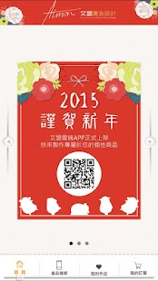How to install 艾盟廣告設計 1.0 apk for bluestacks