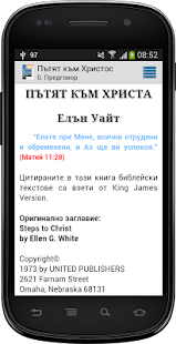 How to download Пътят към Христос 1.0 mod apk for android