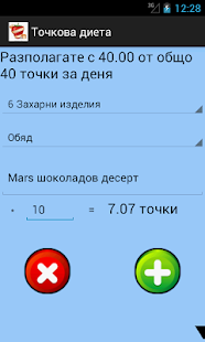 How to get Точкова Диета patch 3 apk for bluestacks