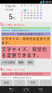How to mod 日本日付メモ patch 1.6 apk for bluestacks