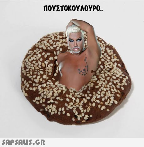 ΠΟΥΣΤΟΚΟΥΛΟΥΡΟ.. 